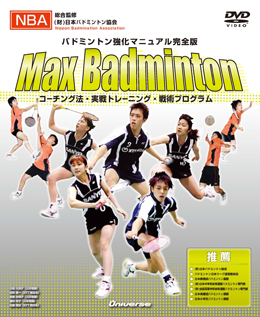 Max Badminton