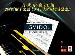 表紙：ＧＶＩＤＯ［グイド］