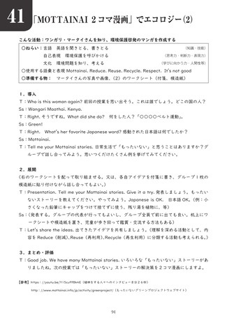 イメージ：MOTTAINAI1