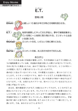 イメージ：E.T.1