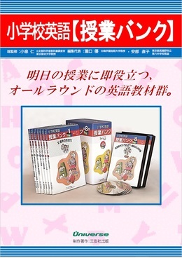 計¥27200楽しい英語授業　全21巻セット