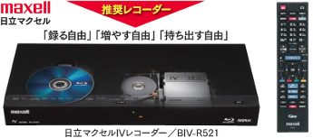 イメージ:推奨レコーダー